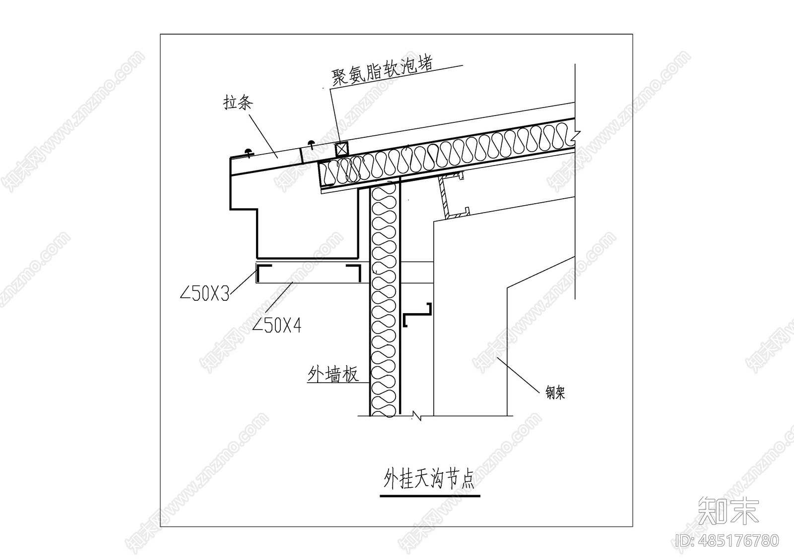 钢结构外挂天沟节点施工图下载【ID:485176780】