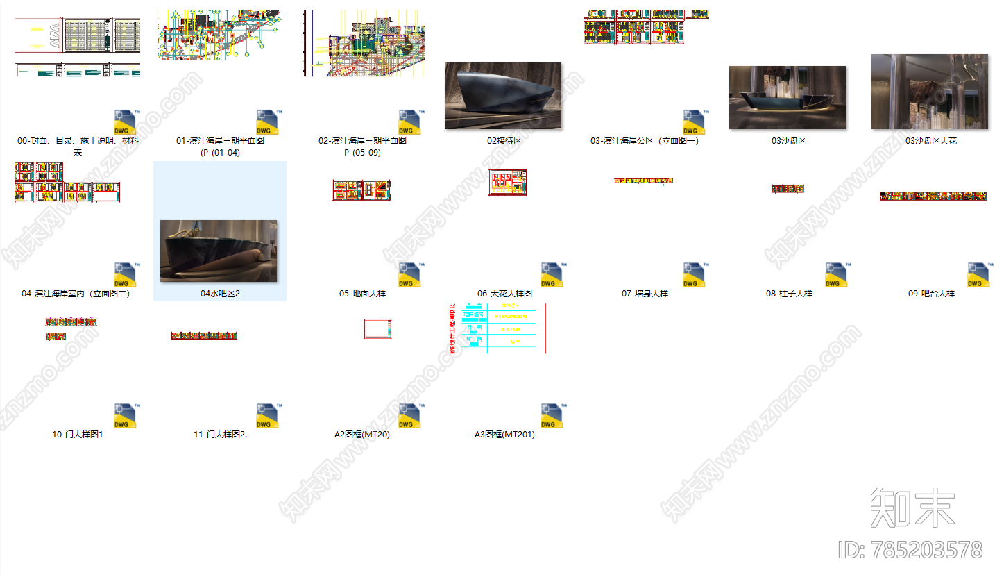 现代轻奢售楼处cad施工图下载【ID:785203578】