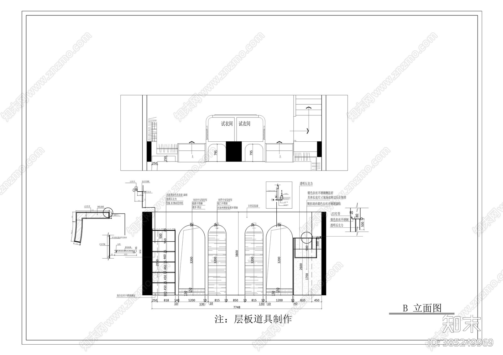 樱舍女装cad施工图下载【ID:385249969】
