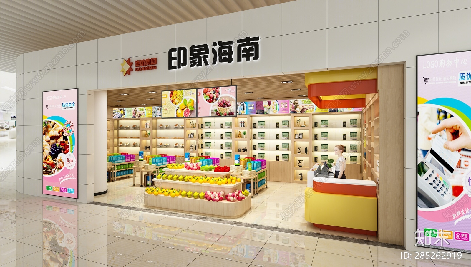 现代特产店3D模型下载【ID:285262919】