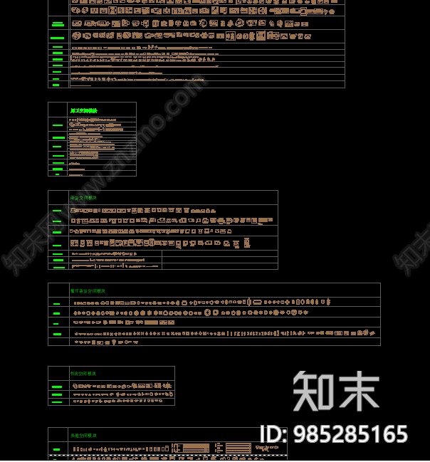 大师专用图库施工图下载【ID:985285165】