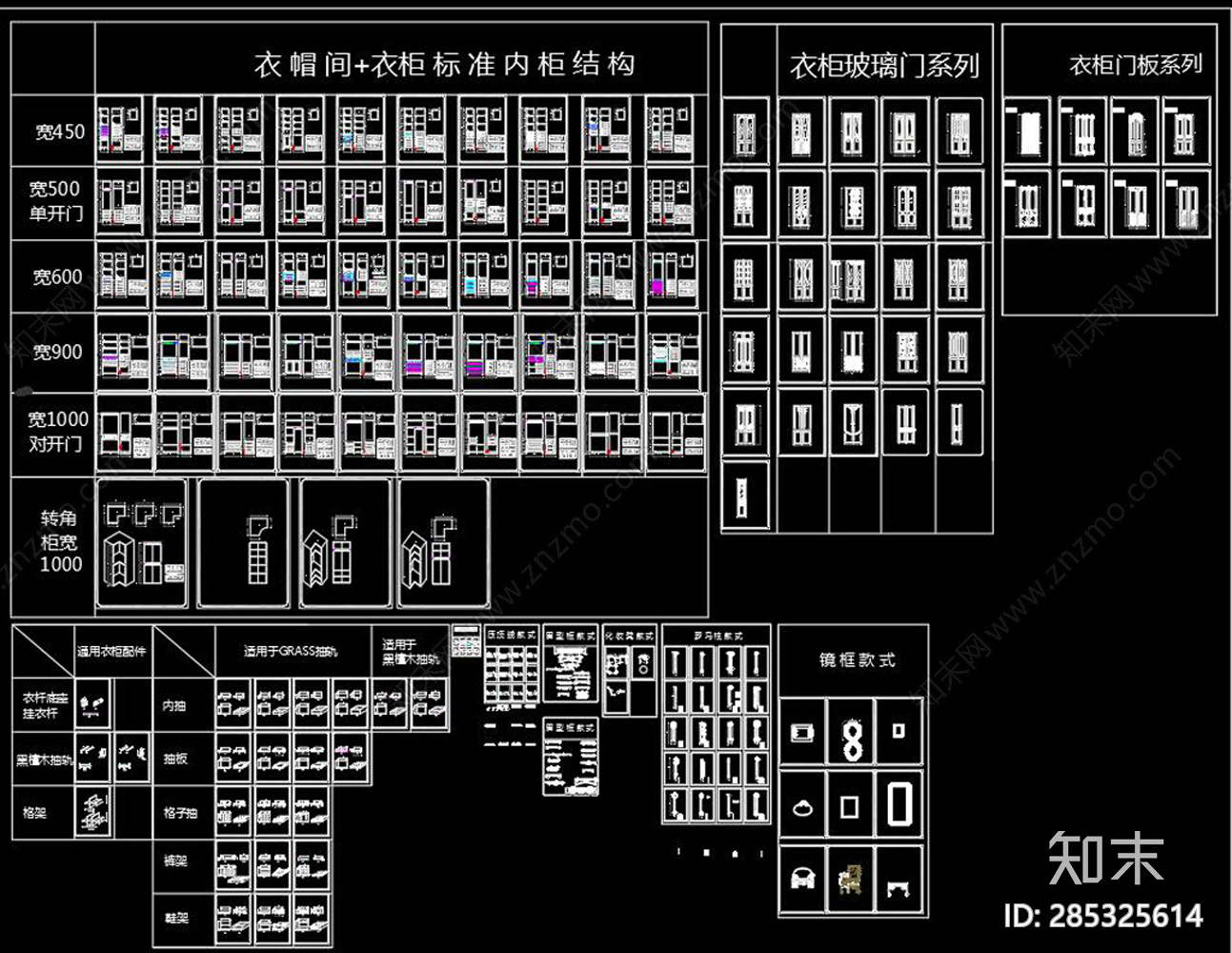 整木衣柜结构配件CAD合集施工图下载【ID:285325614】
