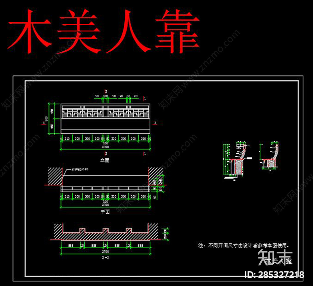 徽派建筑节点大样详图集施工图下载【ID:285327218】