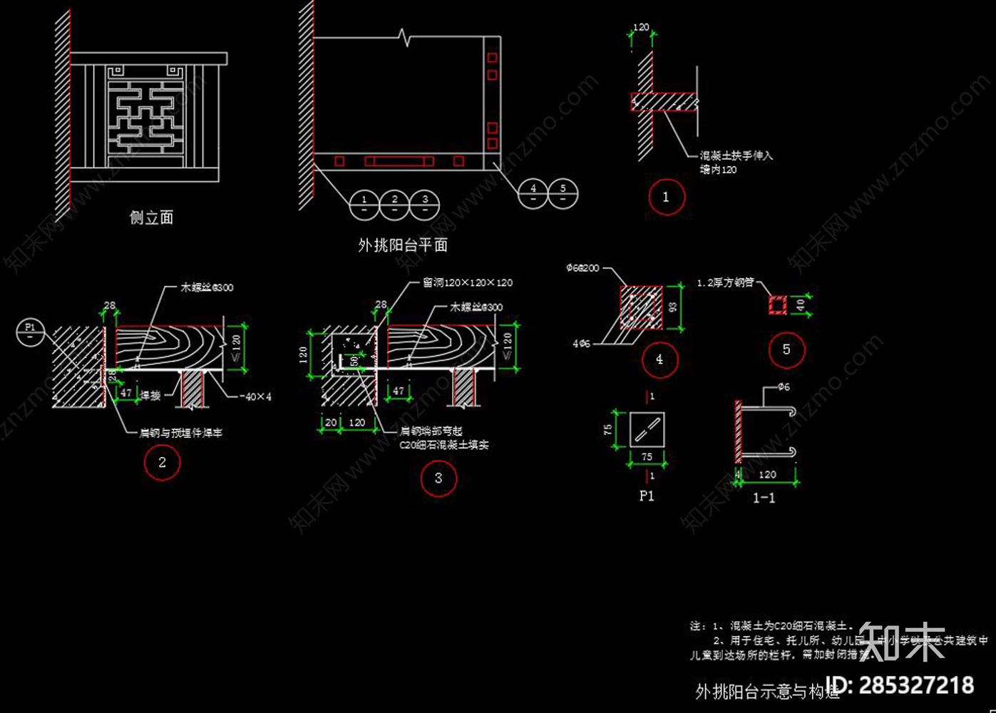 徽派建筑节点大样详图集施工图下载【ID:285327218】