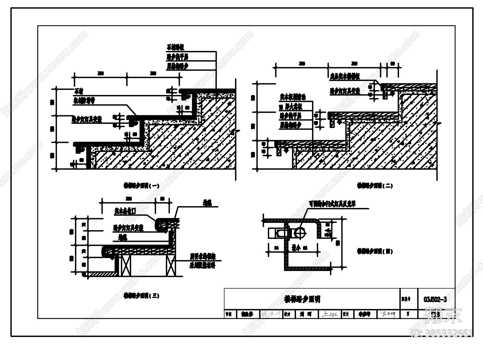 国家标准内装修节点CAD施工图下载【ID:385332661】