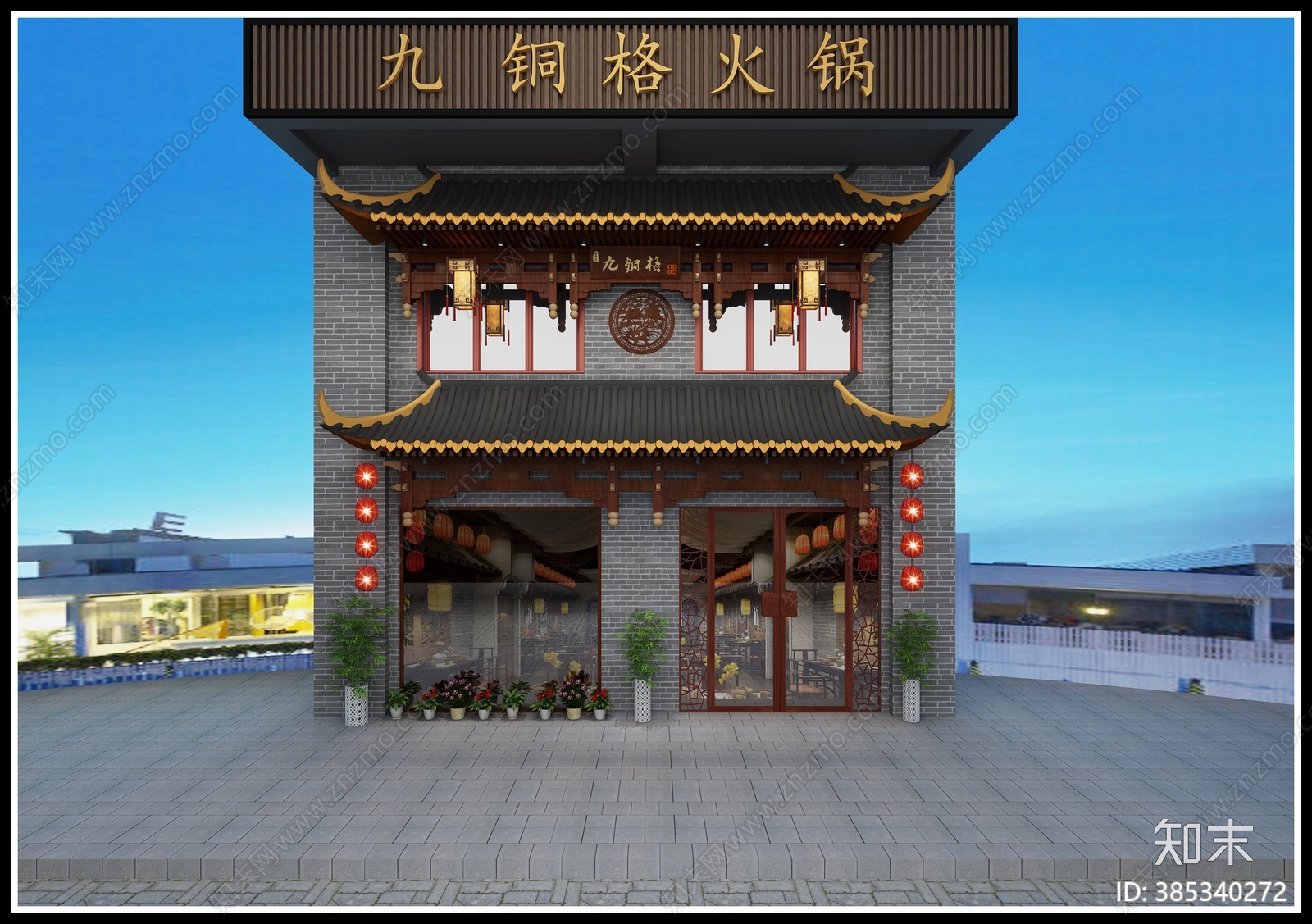 中式火锅店门头3D模型下载【ID:385340272】