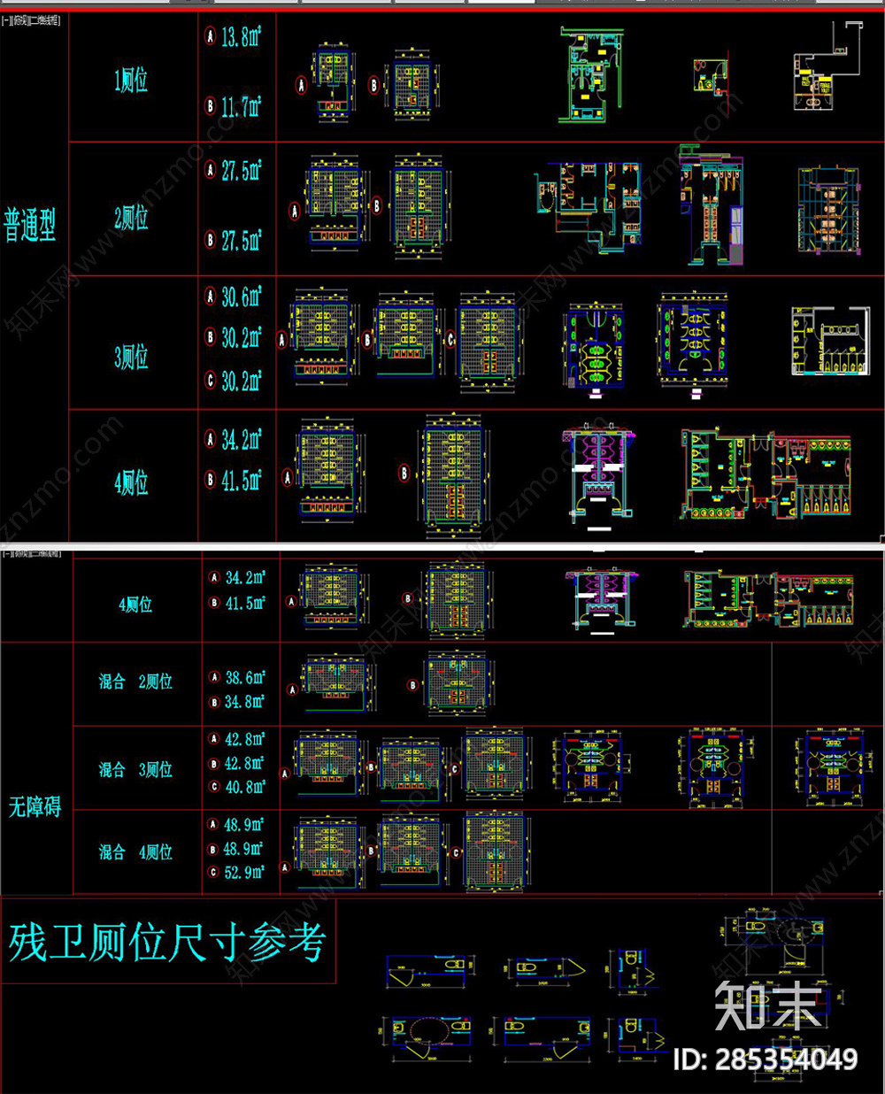 公共卫生间残疾人卫生间平面及图块施工图下载【ID:285354049】