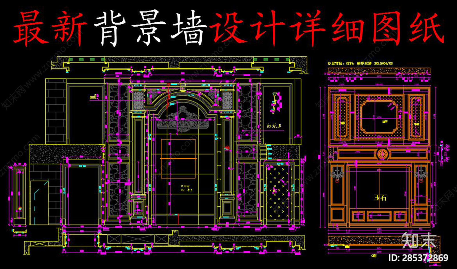 电视背景墙总图cad施工图下载【ID:285372869】