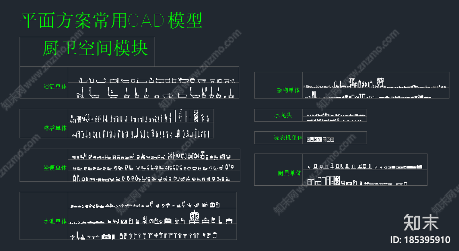 厨卫空间立面模块素材施工图下载【ID:185395910】