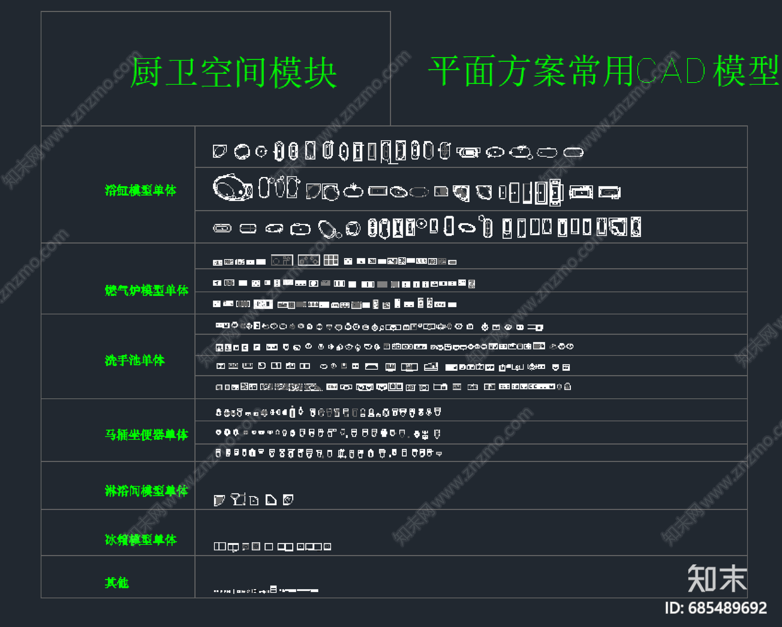 厨卫空间素材模块施工图下载【ID:685489692】