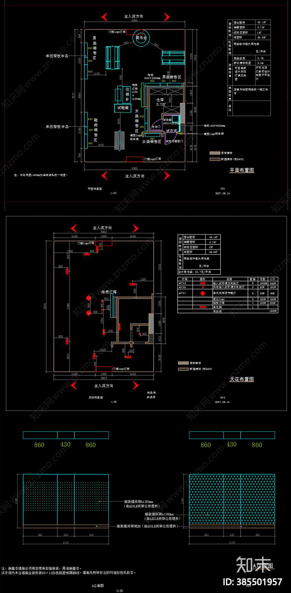 运动品牌店cad施工图下载【ID:385501957】