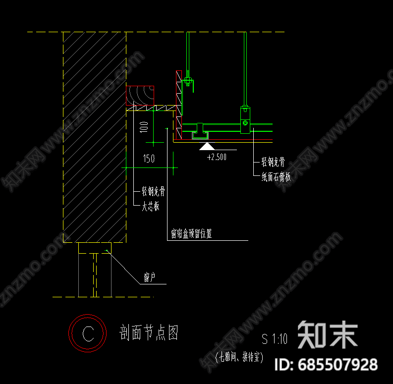 石膏板暗藏窗帘盒节点图cad施工图下载【ID:685507928】