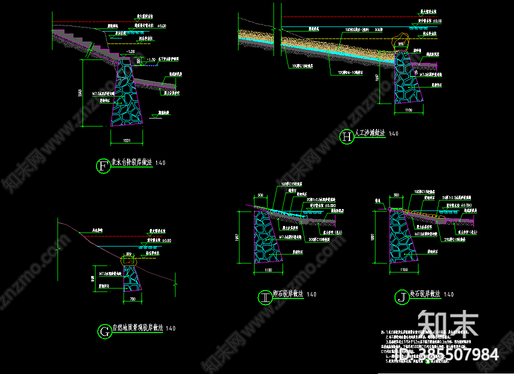 各种驳岸做法剖面图cad施工图下载【ID:385507984】