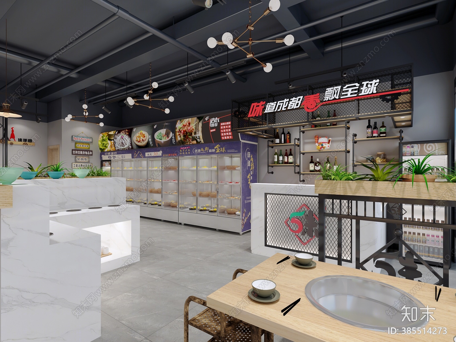 工业风火锅店3D模型下载【ID:385514273】