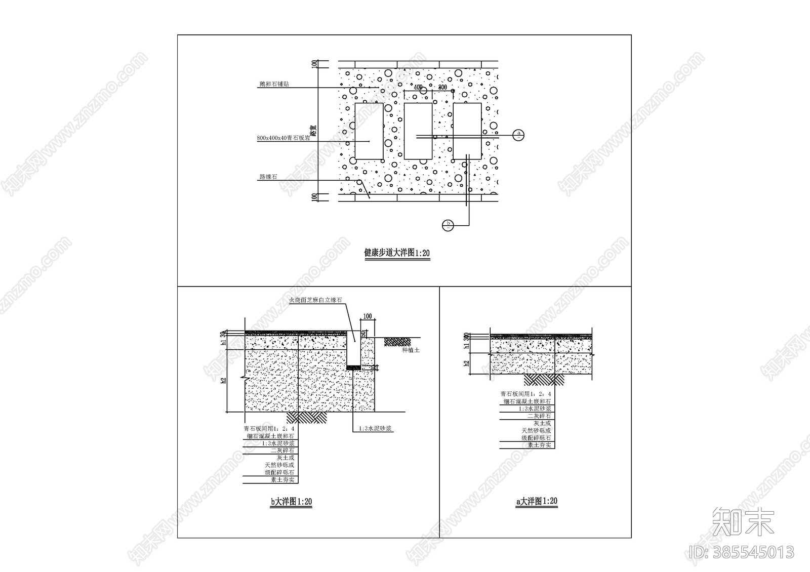 健康步道大样详图施工图下载【ID:385545013】