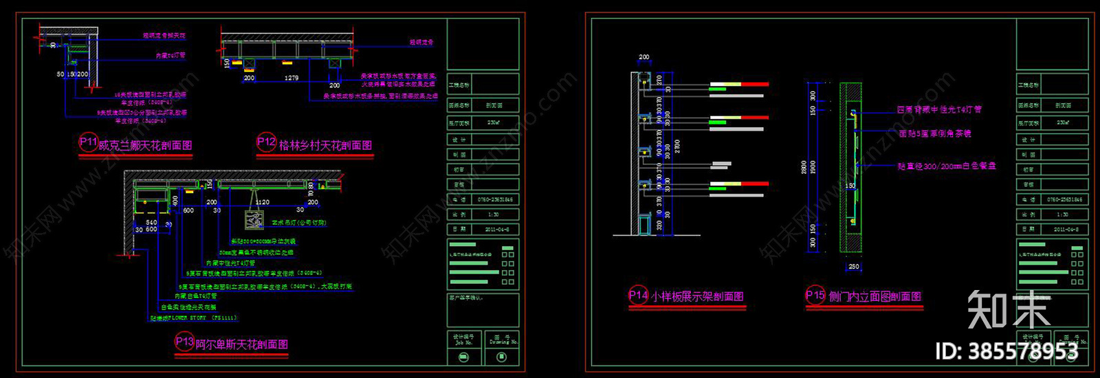 橱柜专卖店cad施工图下载【ID:385578953】