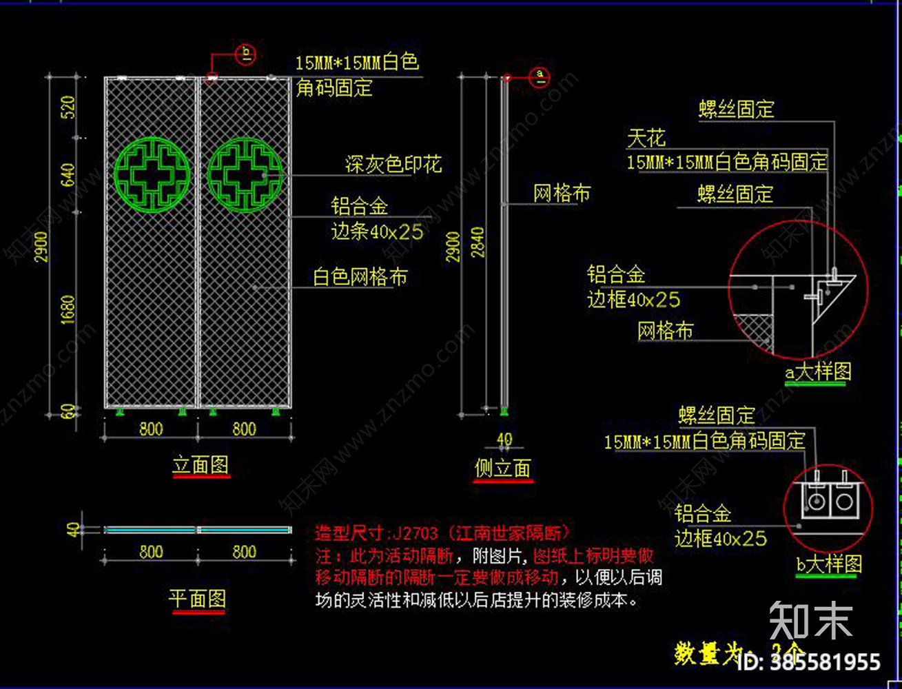 全套家具专卖店cad施工图下载【ID:385581955】