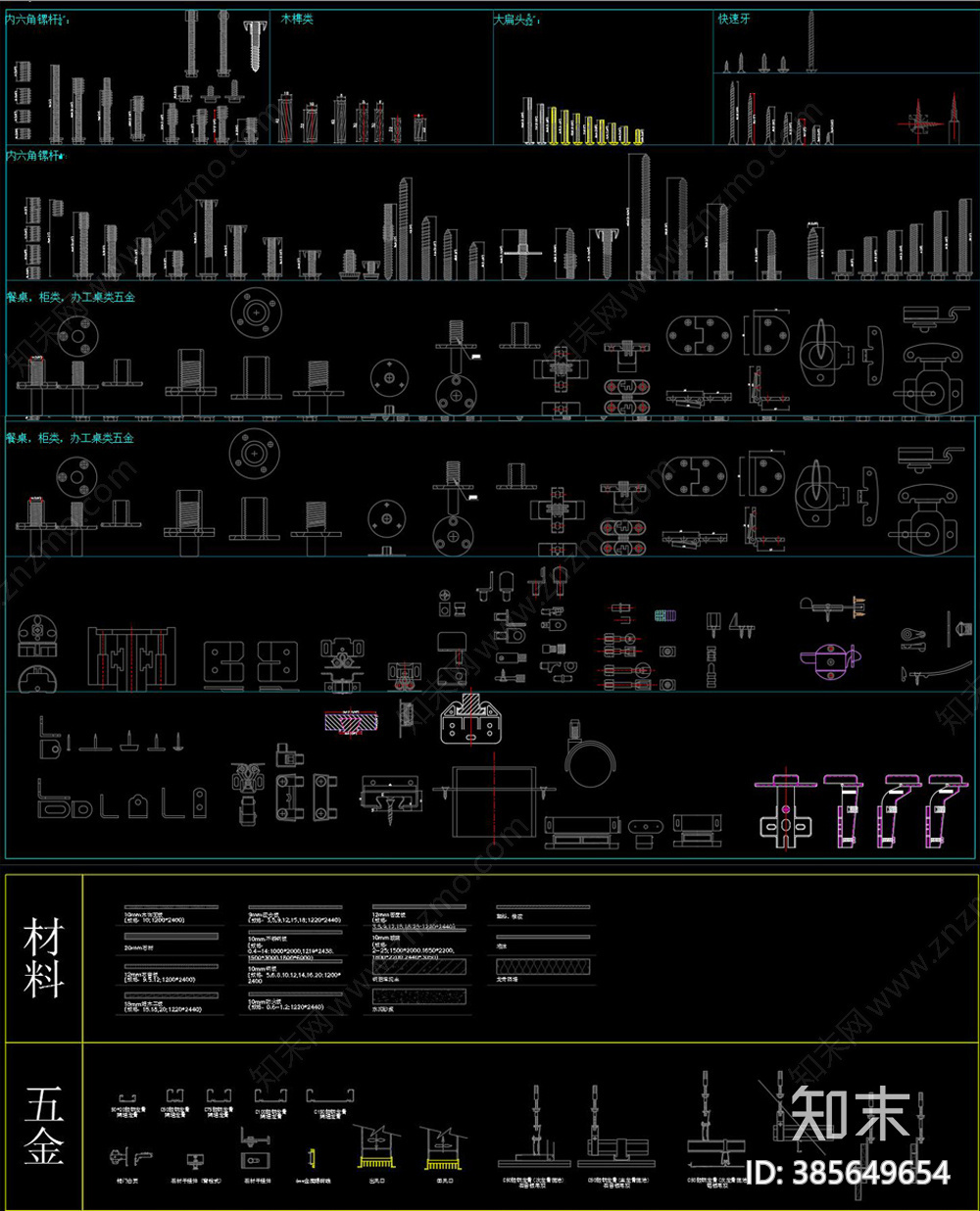 五金CAD图库cad施工图下载【ID:385649654】