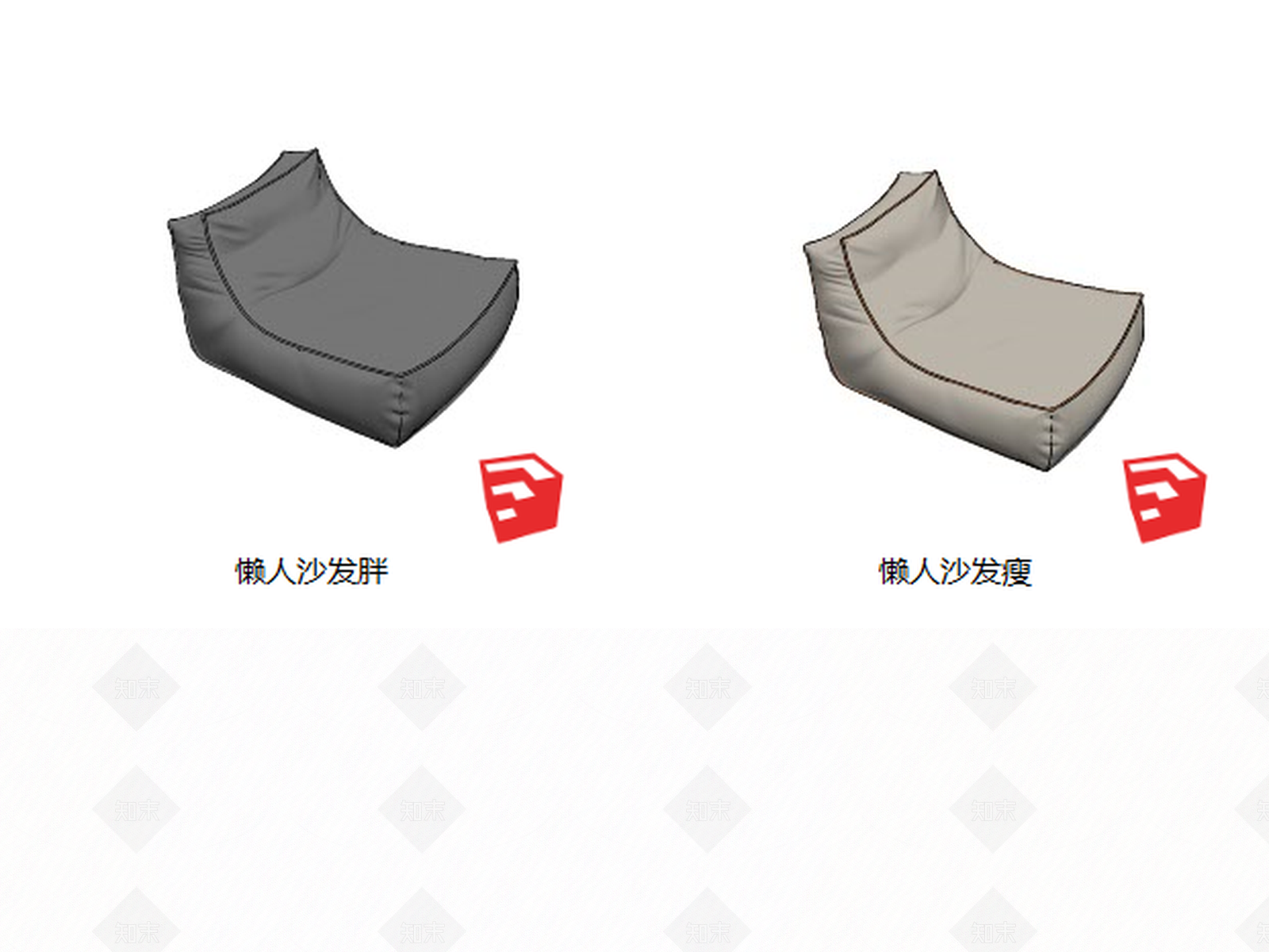 北欧风格懒人沙发SU模型下载【ID:485674370】