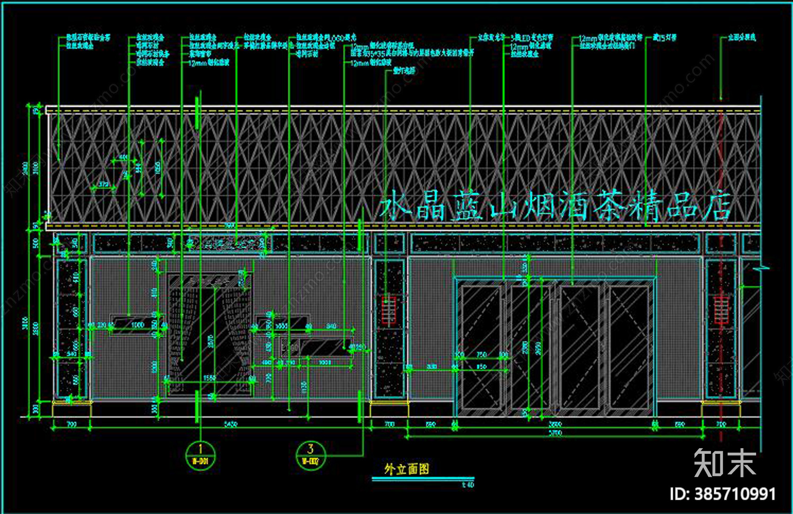 全套烟酒店CAD施工图下载【ID:385710991】
