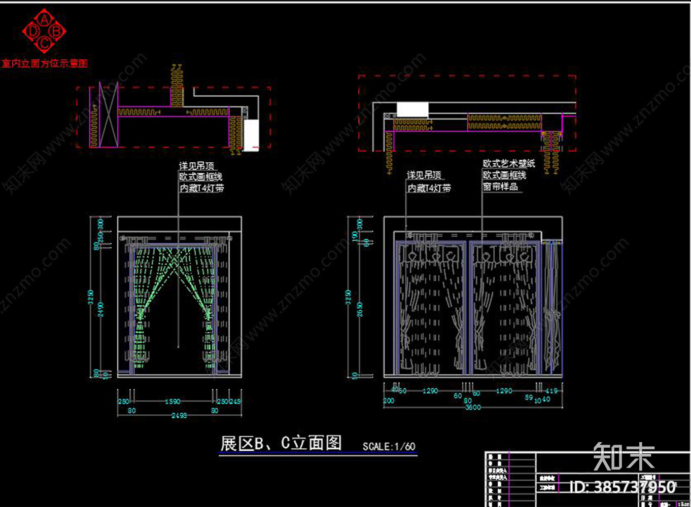 窗帘店cad施工图下载【ID:385737950】