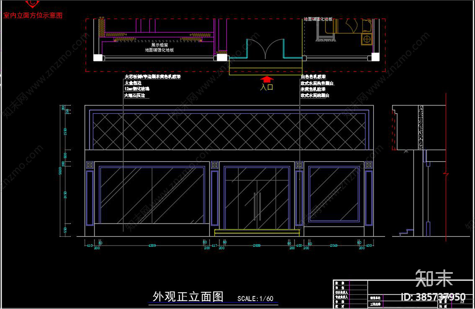 窗帘店cad施工图下载【ID:385737950】
