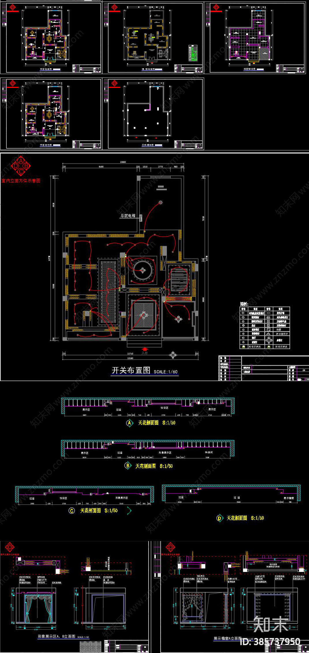 窗帘店cad施工图下载【ID:385737950】