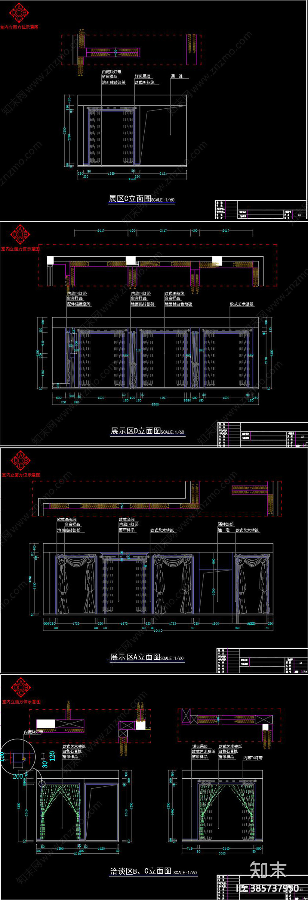 窗帘店cad施工图下载【ID:385737950】