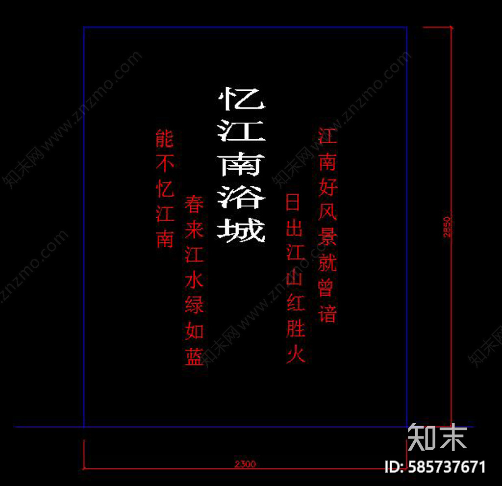 浴场CAD图纸cad施工图下载【ID:585737671】