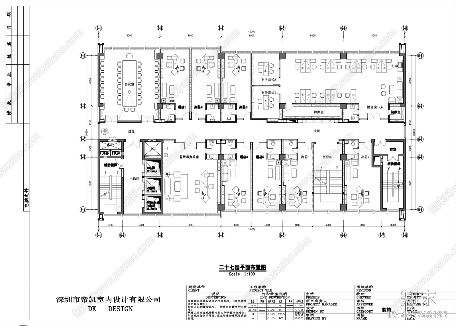 现代办公室室内空间设计施工图下载【ID:485748195】