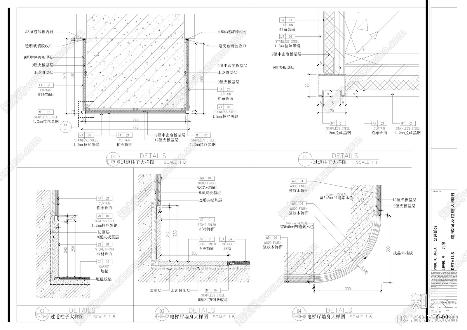 现代电梯厅cad施工图施工图下载【ID:385756368】