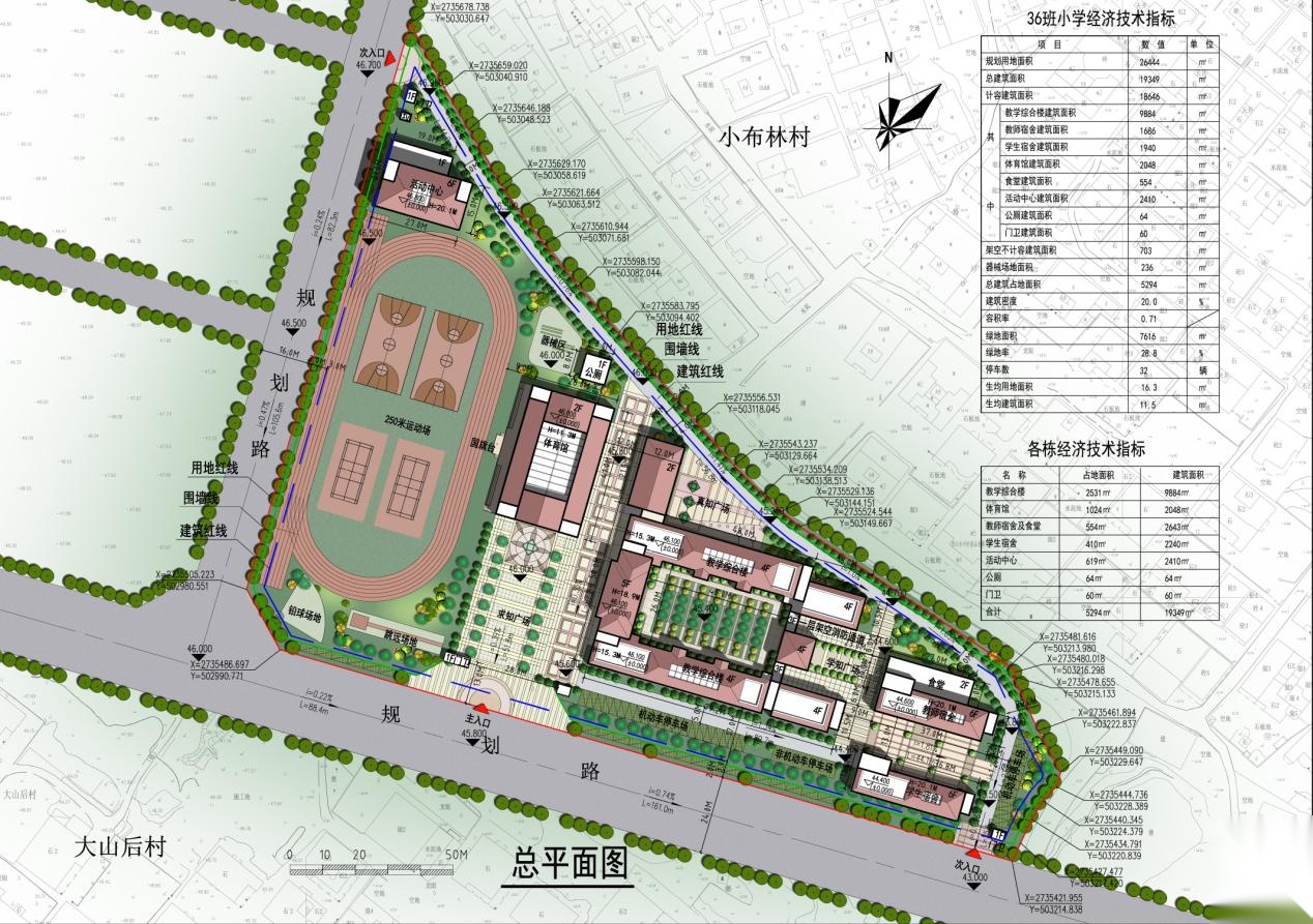 [福建]现代风格36班小学建筑设计方案文本（含多张CAD...施工图下载【ID:165405171】