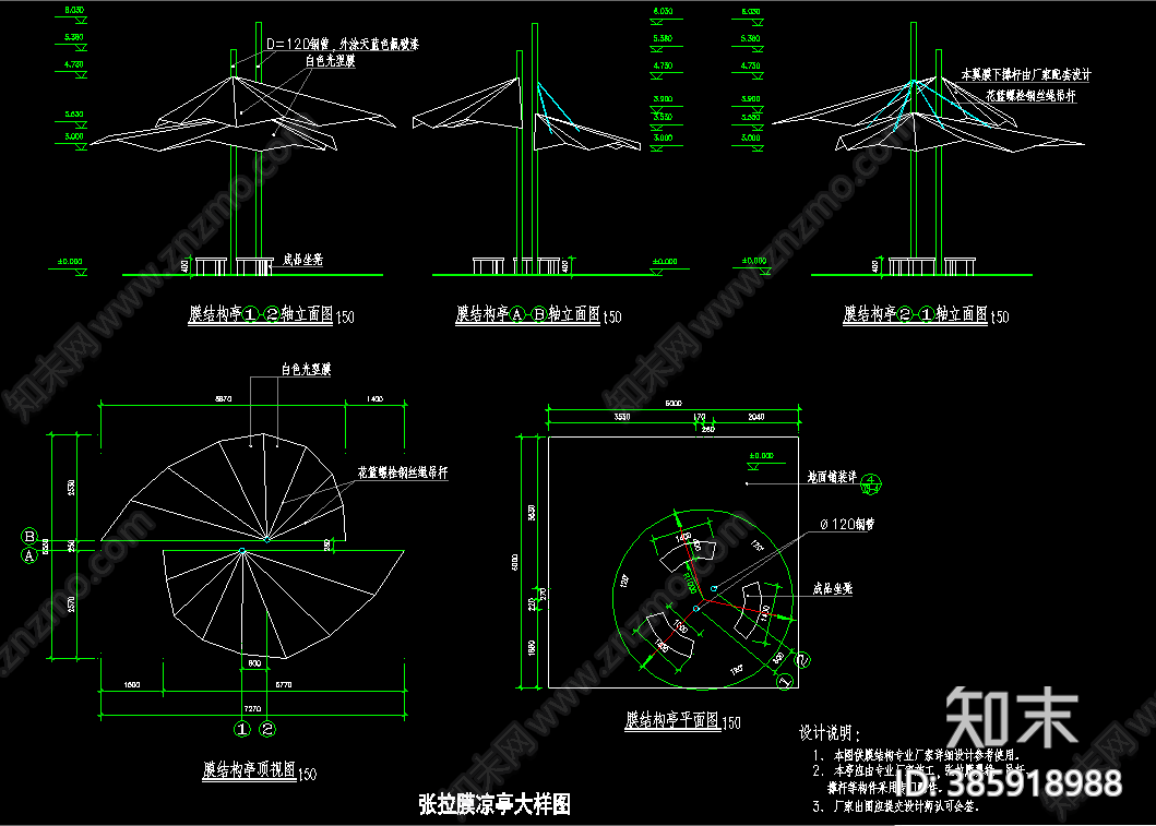张拉膜结构亭cad施工图下载【ID:385918988】