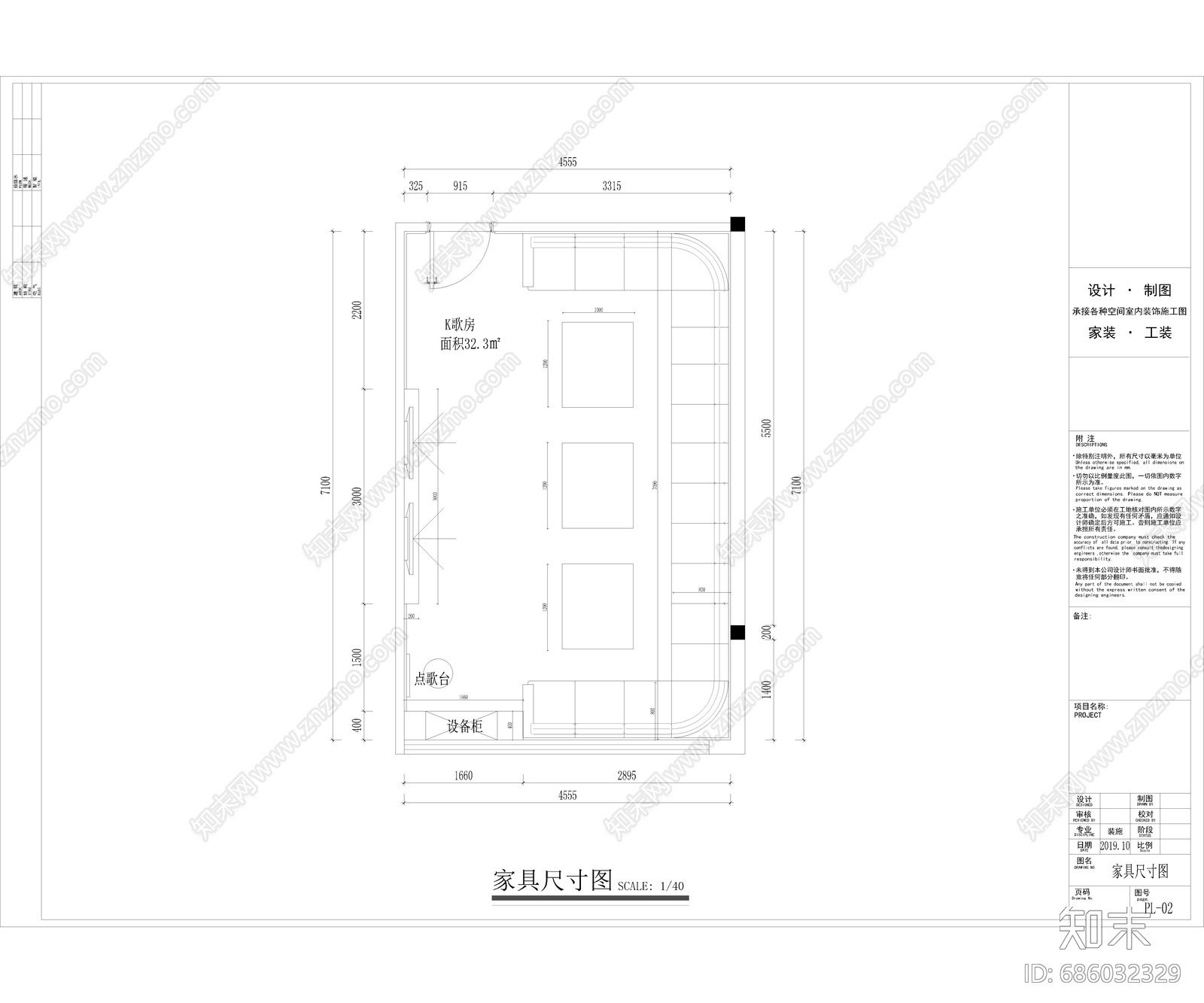 ktv包cad施工图下载【ID:686032329】