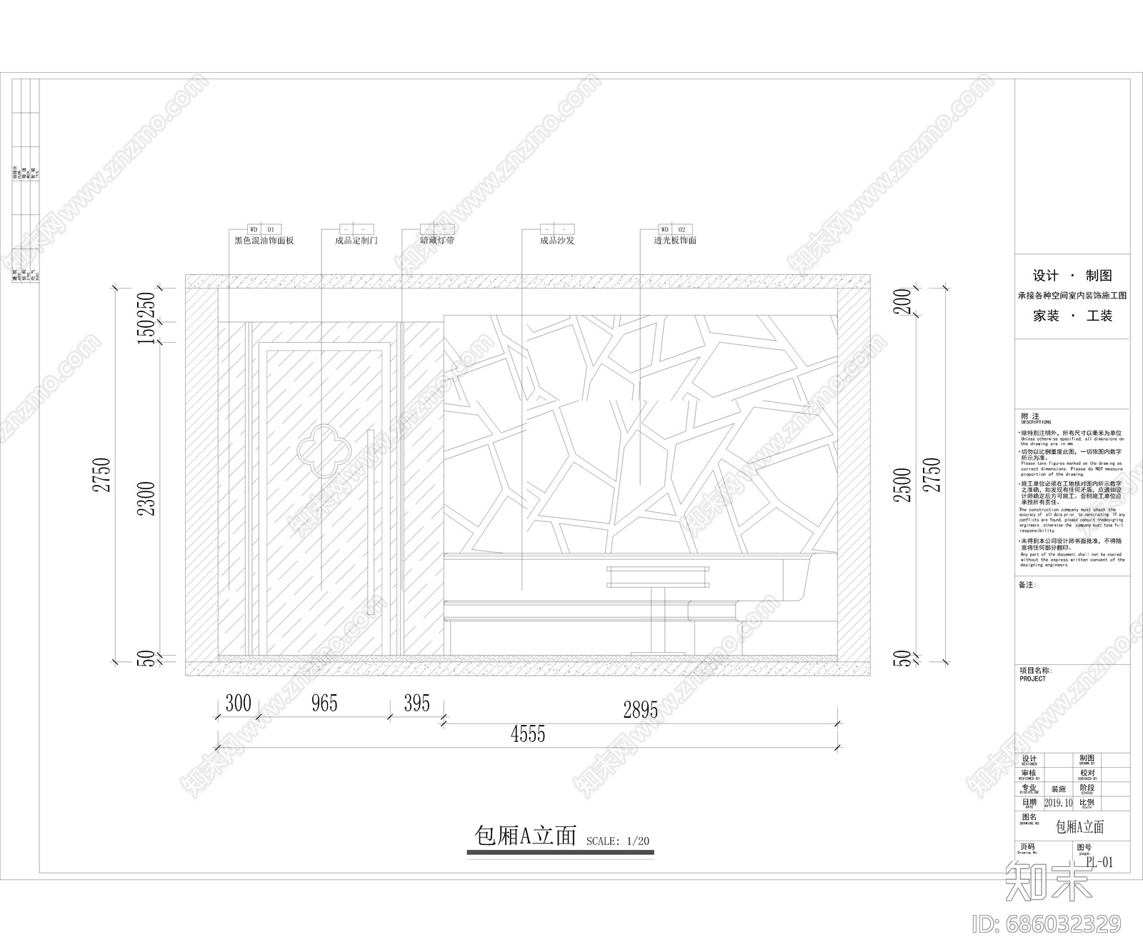 ktv包cad施工图下载【ID:686032329】