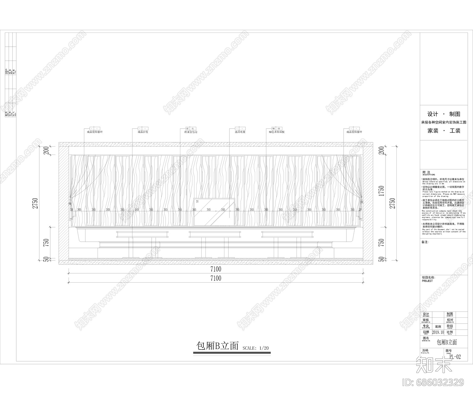 ktv包cad施工图下载【ID:686032329】