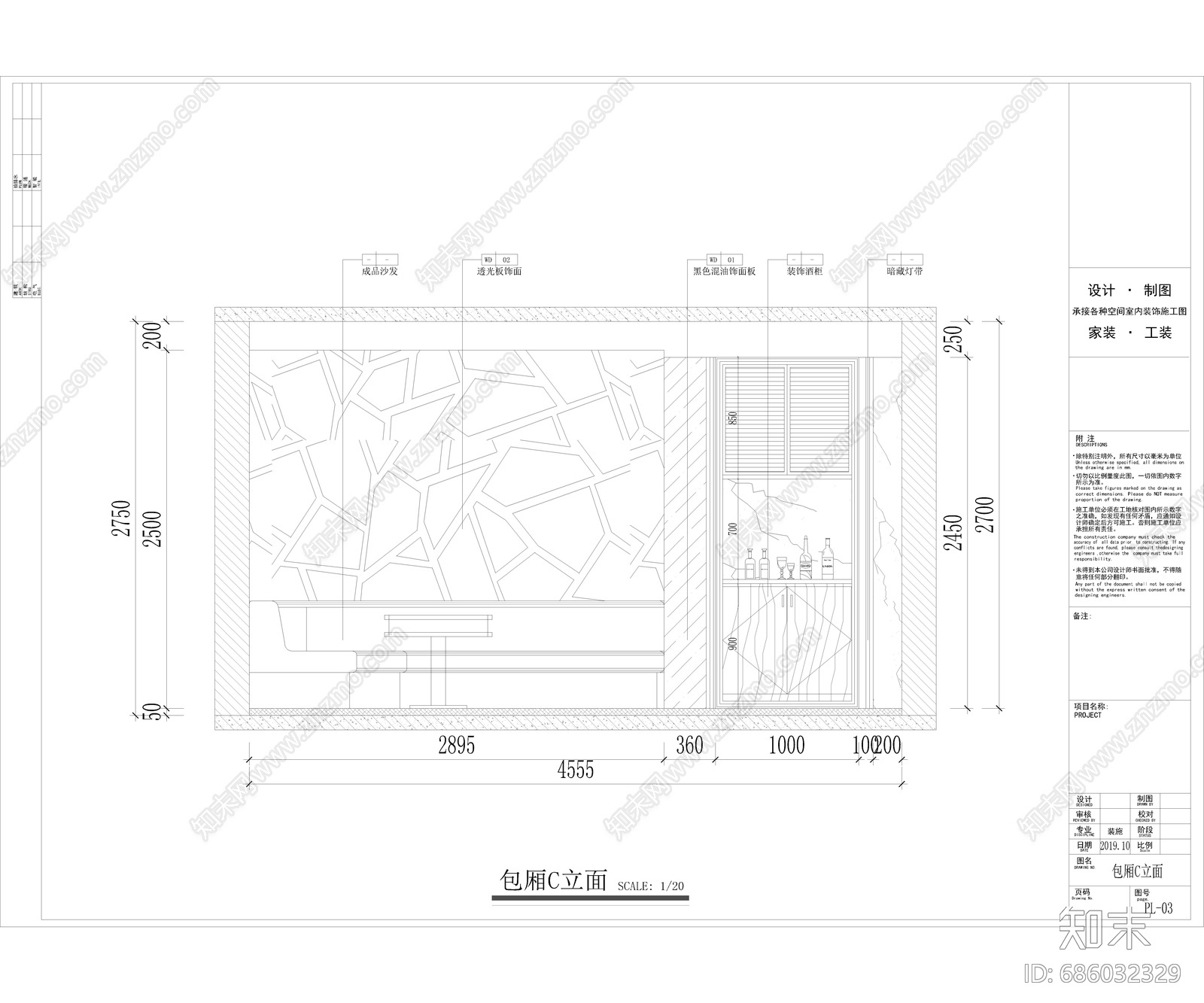 ktv包cad施工图下载【ID:686032329】