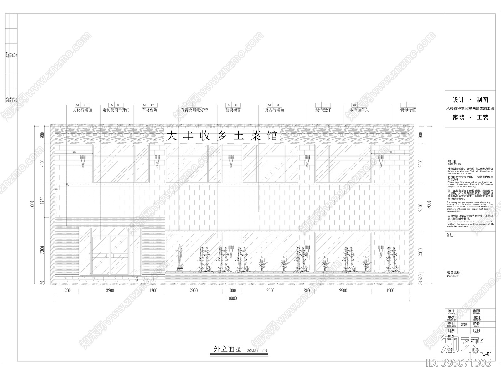 酒店cad施工图下载【ID:386071305】