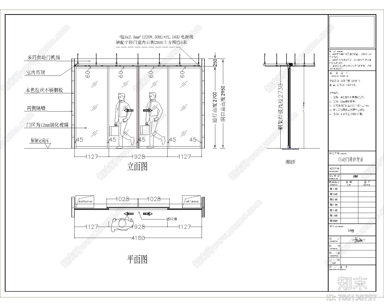 多玛自动门cad施工图下载【ID:786138797】