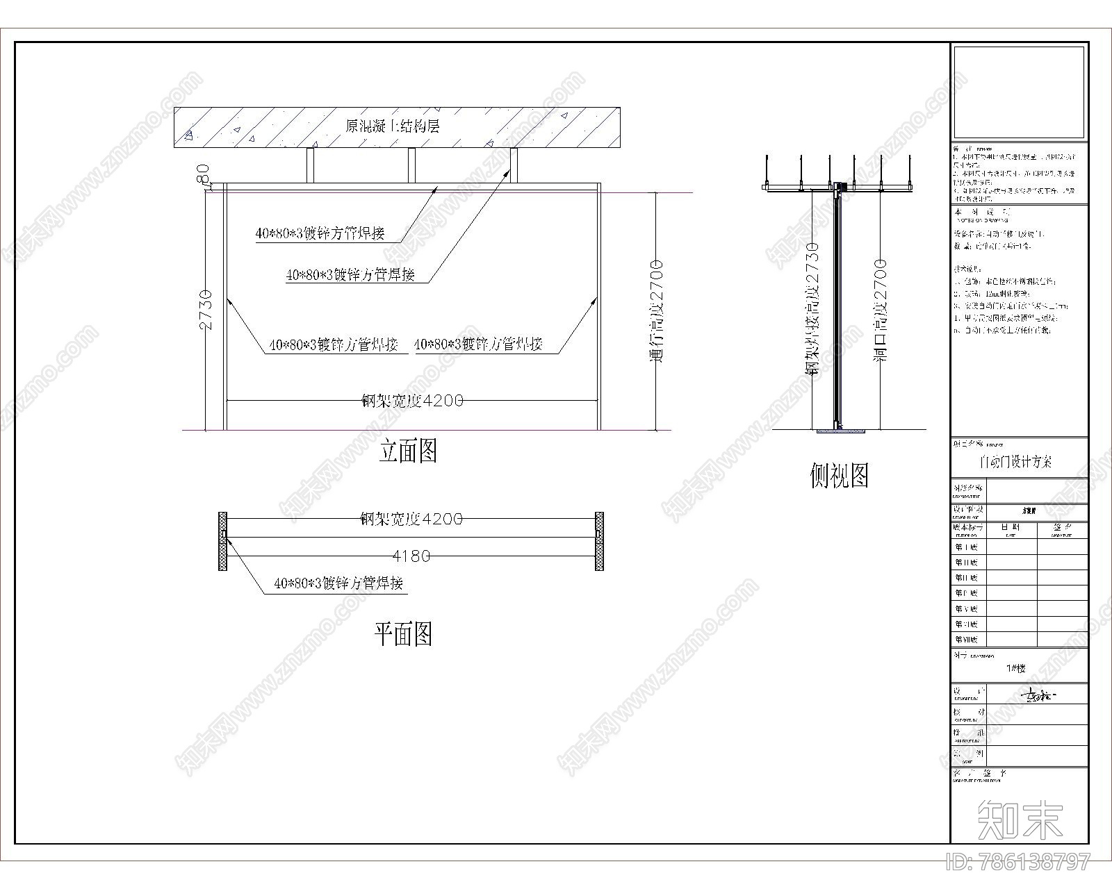 多玛自动门cad施工图下载【ID:786138797】