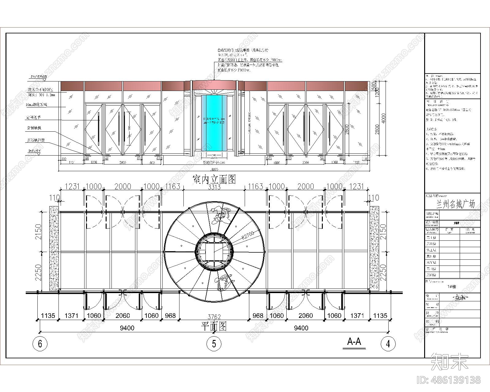 自动旋转门cad施工图下载【ID:486139138】