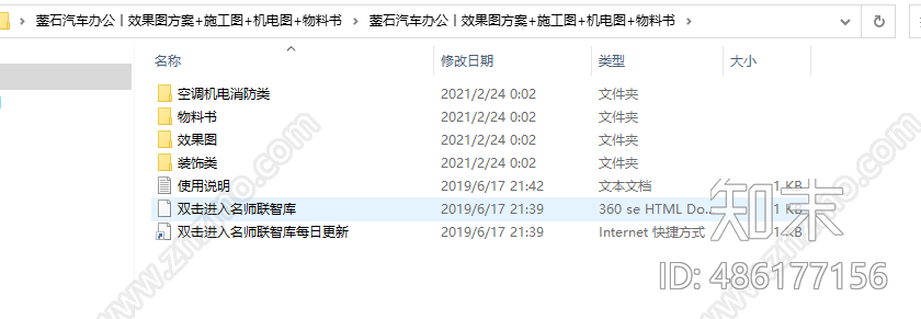 蓥石汽车办公室cad施工图下载【ID:486177156】