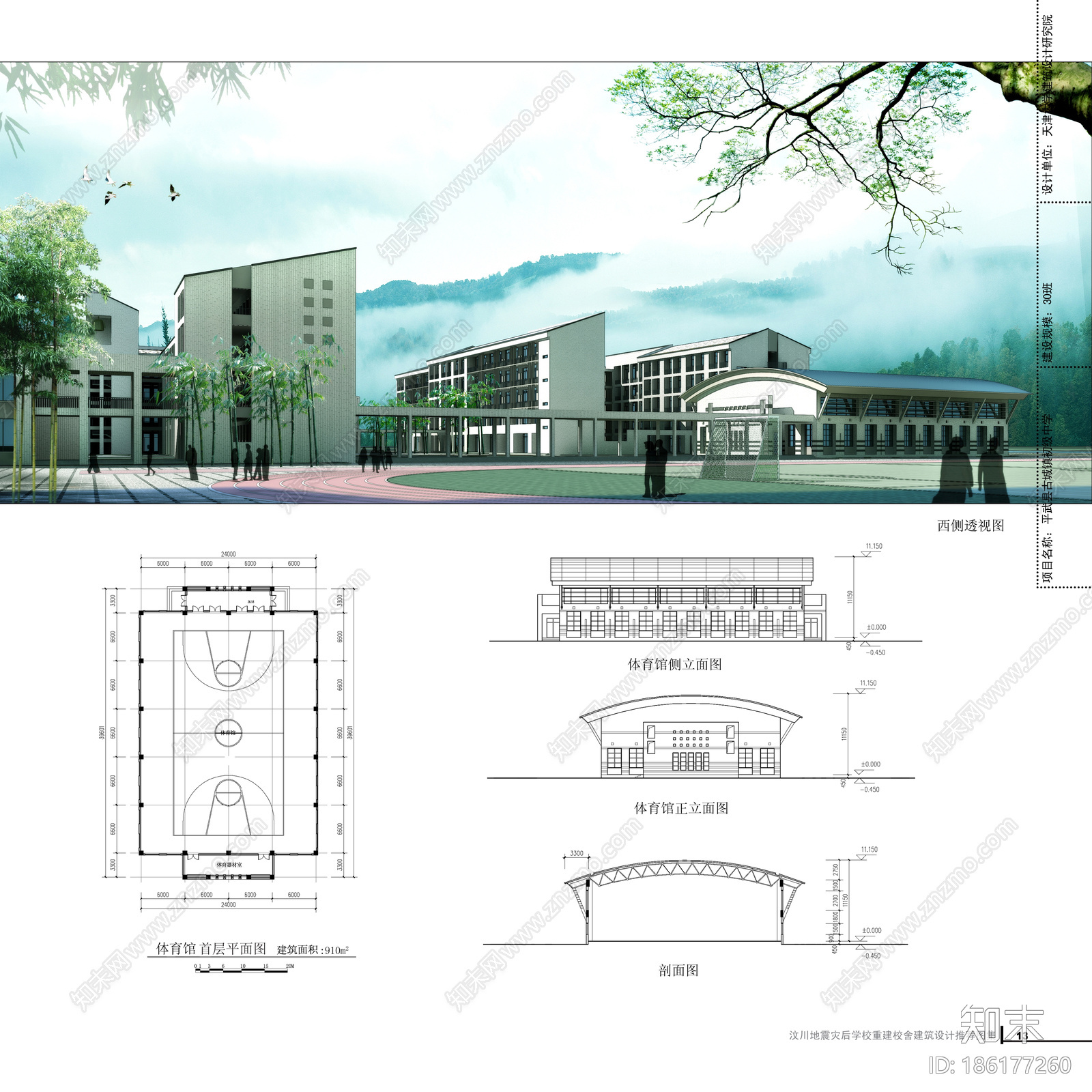 古城中学cad施工图下载【ID:186177260】