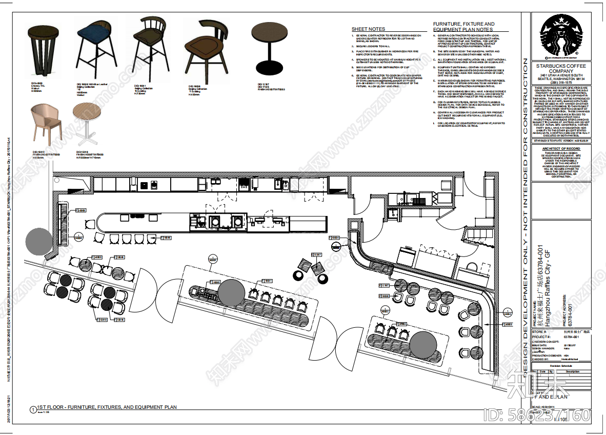 星巴克施工图下载【ID:586237160】