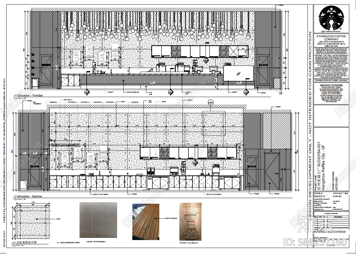 星巴克施工图下载【ID:586237160】