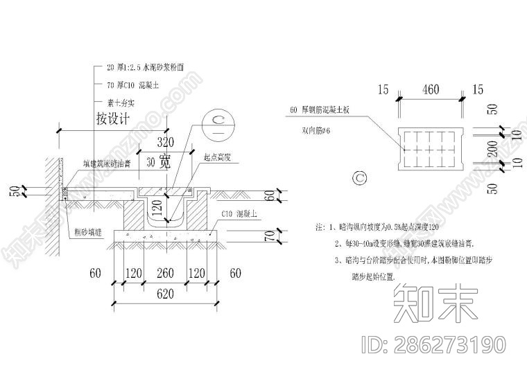 地沟盖板详图施工图下载【id:286273190】