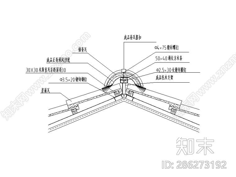 瓦屋面标准节点cad施工图下载【ID:286273192】