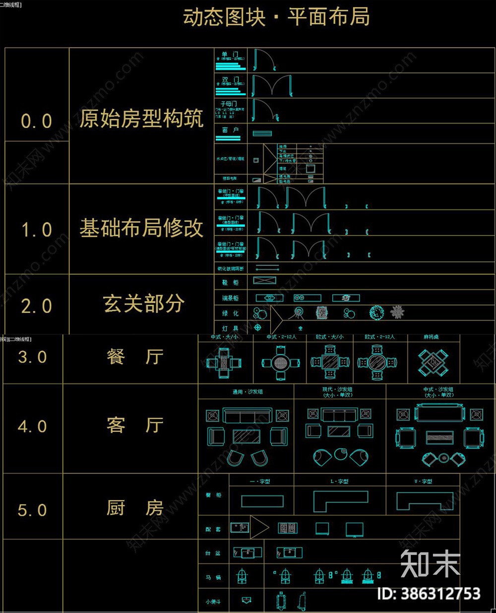 现代家具CAD动态块图库施工图下载【ID:386312753】