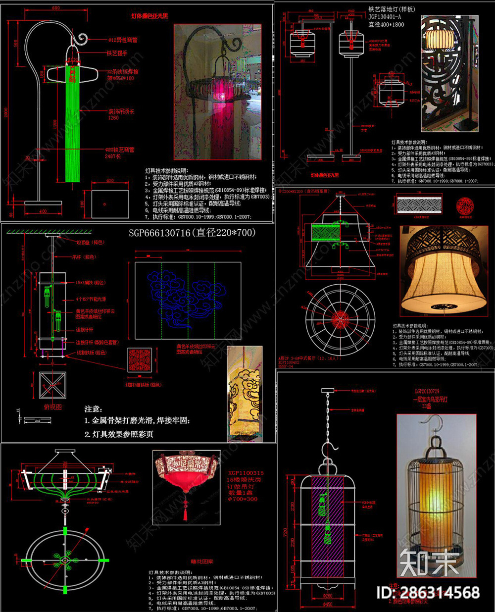 中式灯具施工图下载【ID:286314568】