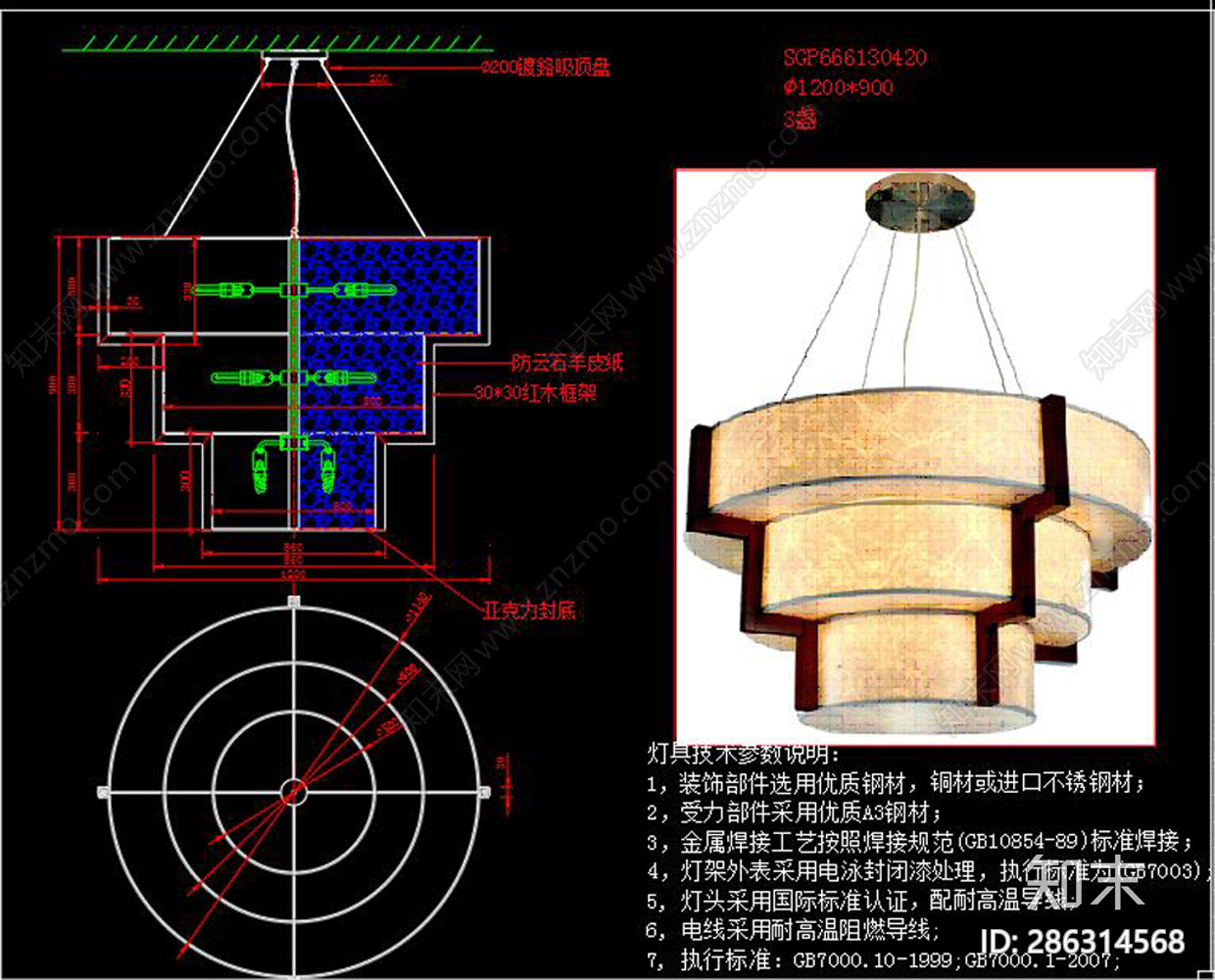 中式灯具cad施工图下载【ID:286314568】
